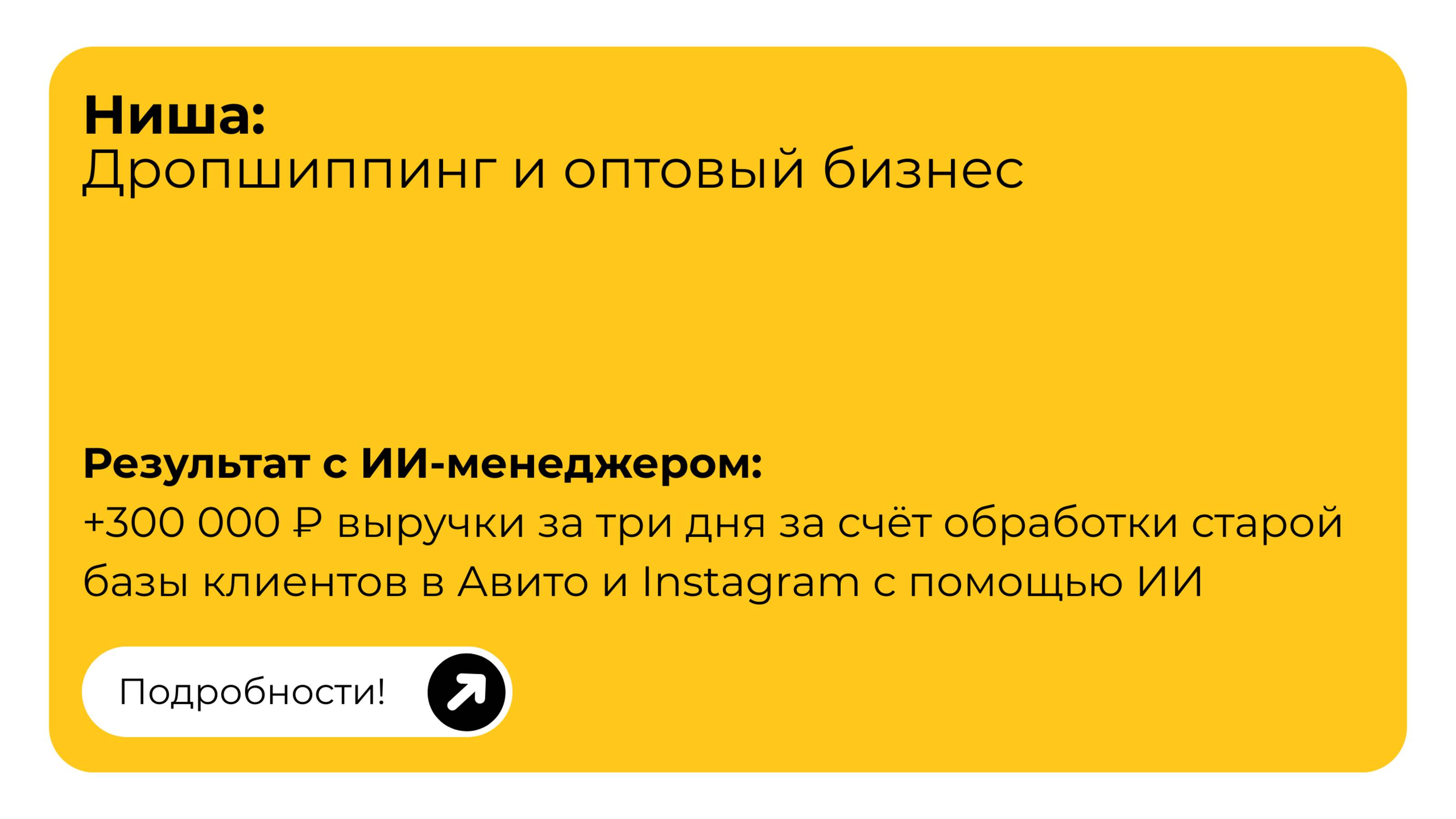 Илья Борщов, собственник компании, которая помогает запускать оптовый бизнес с нуля, г. Волгоград
