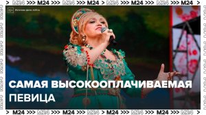 Надежда Кадышева претендует на звание самой высокооплачиваемой российской певицы - Москва 24