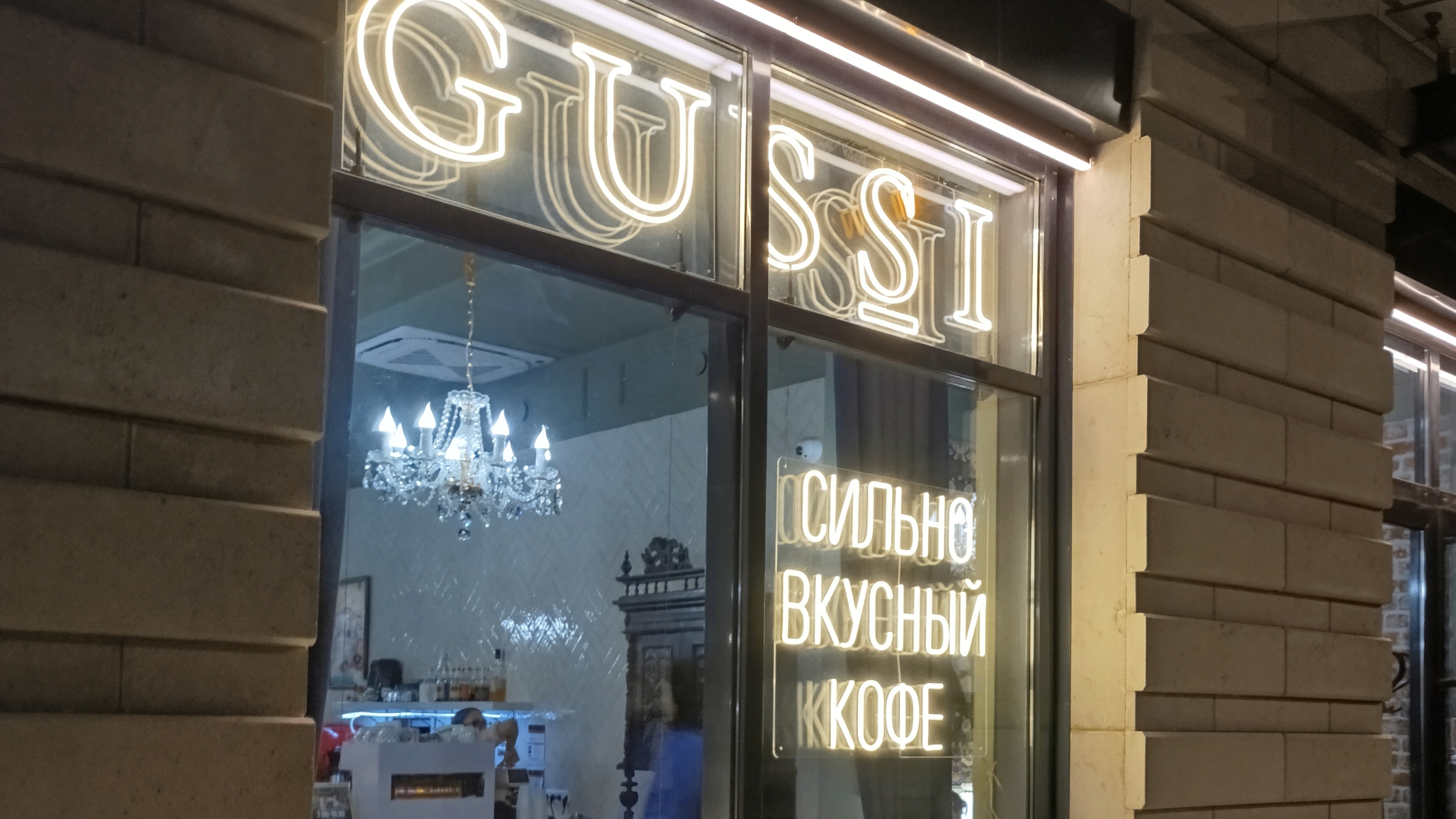 Гламурный кофе смотреть онлайн