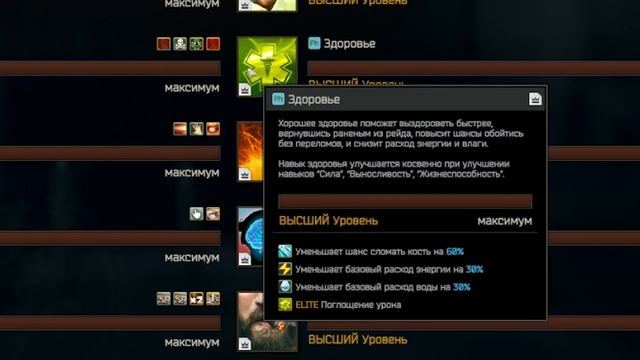 САМЫЙ БОЛЬШОЙ УРОВЕНЬ ИГРОКА В ESCAPE FROM TARKOV |79 ЛВЛ ЧВК ТАРКОВА| ОБЗОР ЭЛИТНЫХ УМЕНИЙ #тарков смотреть онлайн