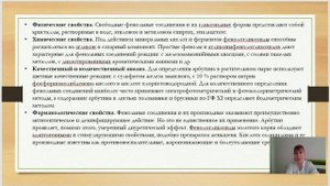 Химический состав 2