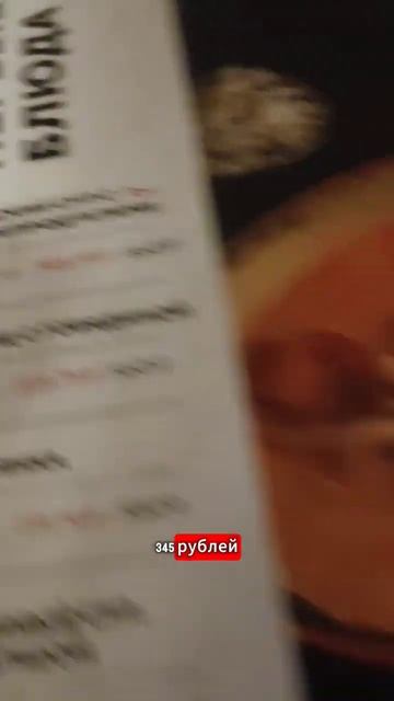 Ресторан со странными ценами в Уфе. Если не заплатите за вход, то суп вам предложат за 860 руб. #уф смотреть онлайн