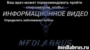 Спирометрия: Проверка Здоровья Легких