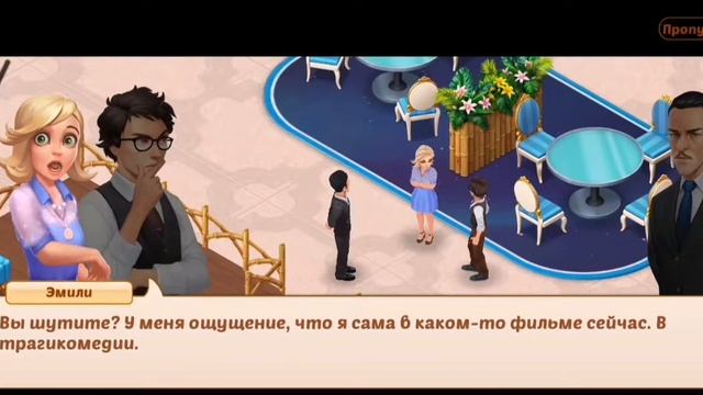 Family HOTEL : CHAPTER 46 / ГЛАВА 46