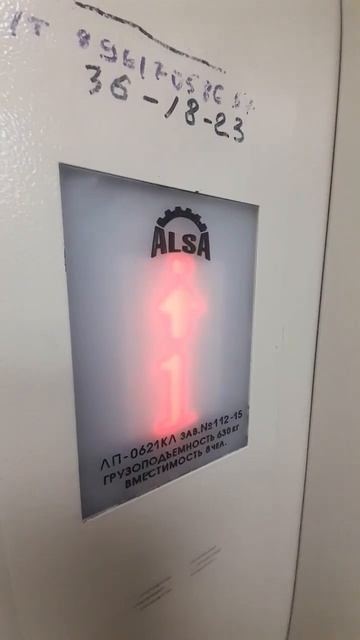 #shorts ALSA Кузбасс/лифт 2015 года, 630 кг грузоподъемность, 1,0 м/с. смотреть онлайн