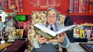 Календарь "Каждый день с отцом Наумом"  4 мая читает матушка Люба
