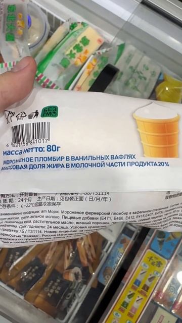Китайцы подделывают ВСЁ! Даже русское мороженое смотреть онлайн