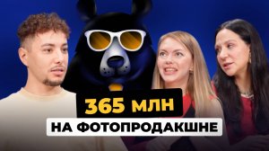 Как две девушки зарабатывают 365 млн в год? История Also Production