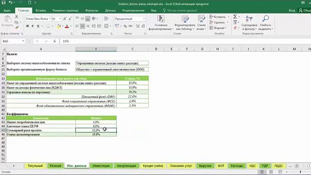 4 урок ресторан смотреть онлайн