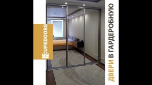 Двери купе в гардеробную с косяком