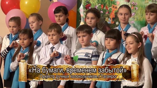 На бумаг, и временем забытой смотреть онлайн