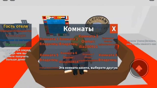 играем в старую игру Отель в которую мы играли в 2019!!ностальгия!!! смотреть онлайн