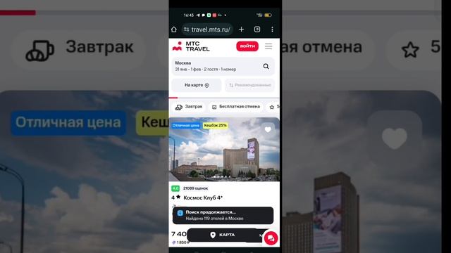 Мошенническая схема или "заработок" на выкупе отелей, скриншотов и лайкай. Серия2. смотреть онлайн