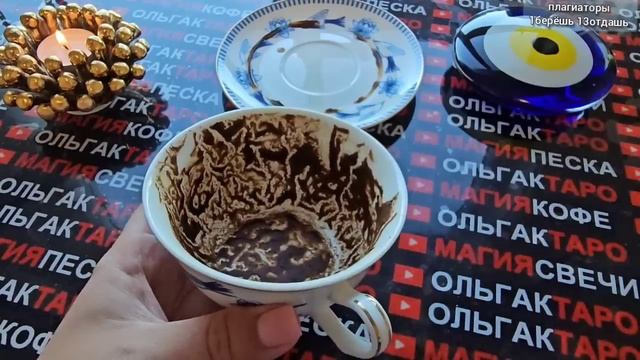 💥❗ШОК😱 ЧТО СЛУЧИТЬСЯ💯 САМО СОБОЙ🍀 БЕЗ ВАШИХ УСИЛИЙ❓❗ Гадание на кофейной гуще☕🧿