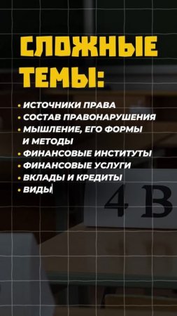 ЧТО БУДЕТ НА ЕГЭ?🤔#егэ2025 #общество #шортс #егэ #shorts