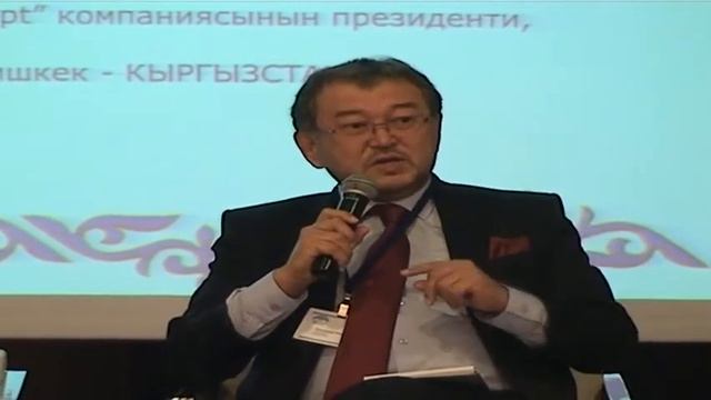 Бизнес Форум Кыргызстан Эмил Уметалиев сеанс1 смотреть онлайн