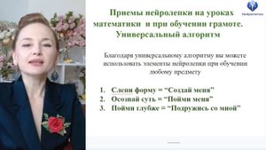 3.1. Приемы нейролепки