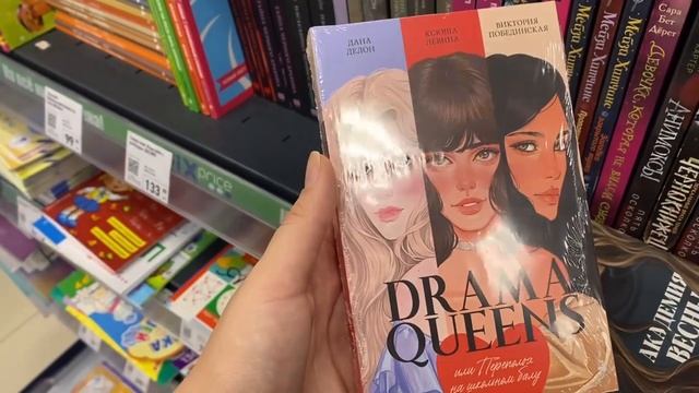 Крутые новинки книг в фикс прайс