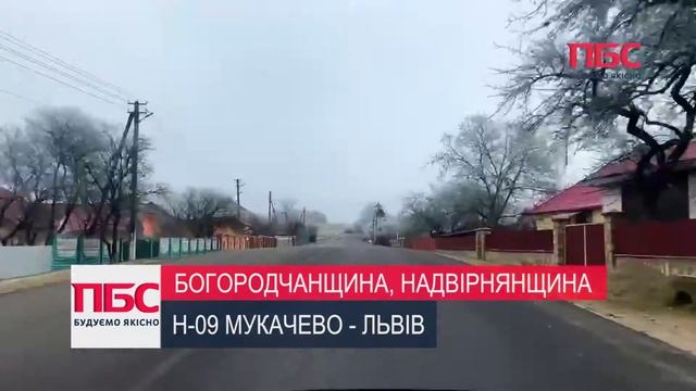 Наші дороги на автошляху Н-09 в Богородчанському та Надвірнянському районах смотреть онлайн