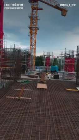 Работа в СТНГ