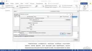 Township Совместная работа над документом в Word