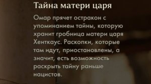 34. Тайна матери царя. Прохождение Индиана Джонс и великий круг (Indiana Jones and the great circle)
