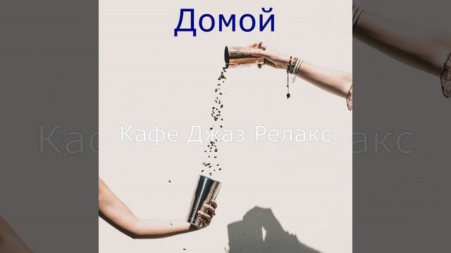 Весело Технологии, Видения смотреть онлайн