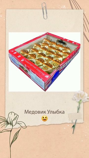 ТД Радуга - опт сладостей смотреть онлайн