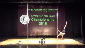Кадыров Максат. Мужчины Арт. Kyrgyzstan Pole Sport Championship 2018