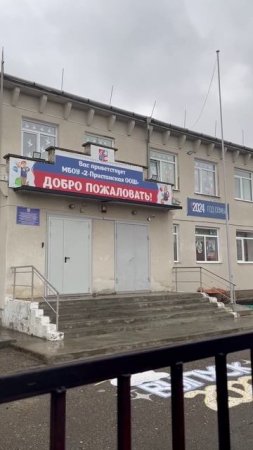 2 ПРИСТАНЬ.  ШКОЛА