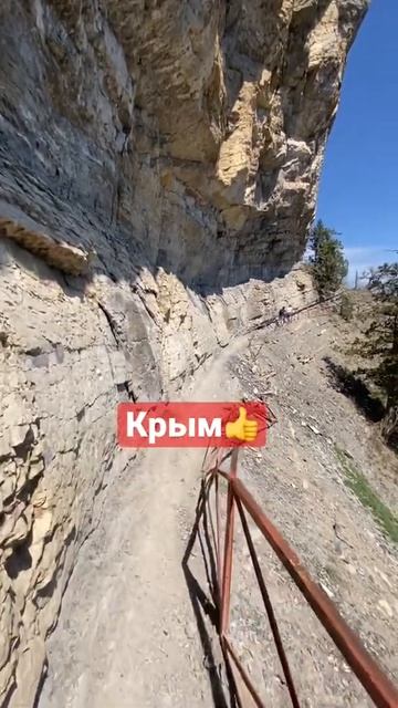 Крым сегодня. Боткинская тропа.👍