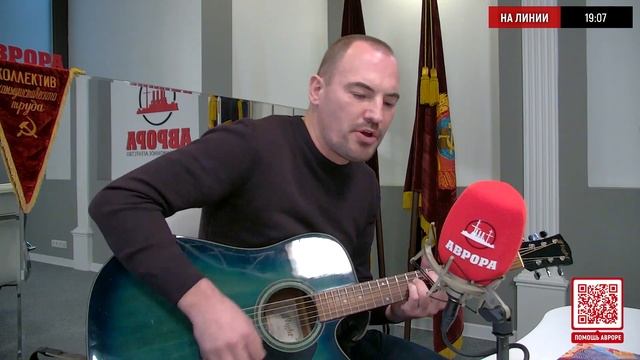 Алексей Кольчугин – Страна Чудес (Радио Аврора 27.04.2024)