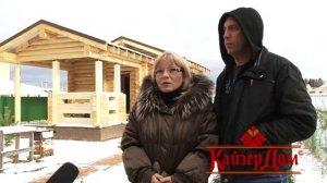 Отзыв. Строительство в компании КайзерДом. #строительнаякомпанияотзывы