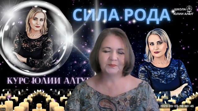 Кенкобаал. Сила родственных душ.  отзыв о курсе Юлии Алтуг