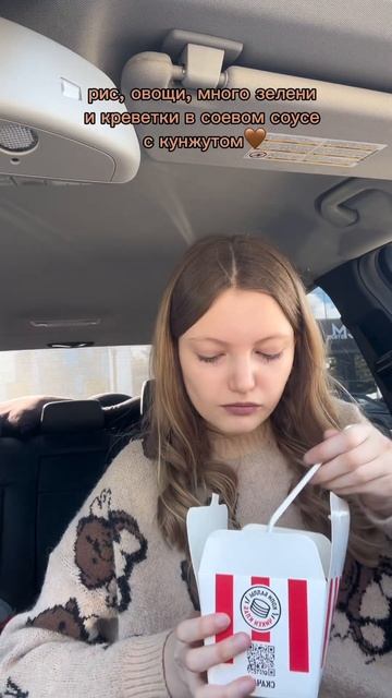 пробую новое азия меню из кфс!!🔥 #food#еда#кфс#дегустация #пробую #креветки #ням #фастфуд#вкусняшки смотреть онлайн