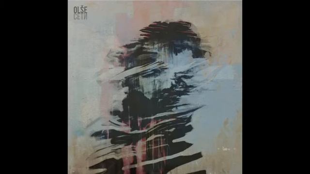 Olše - Сети (full ep) смотреть онлайн