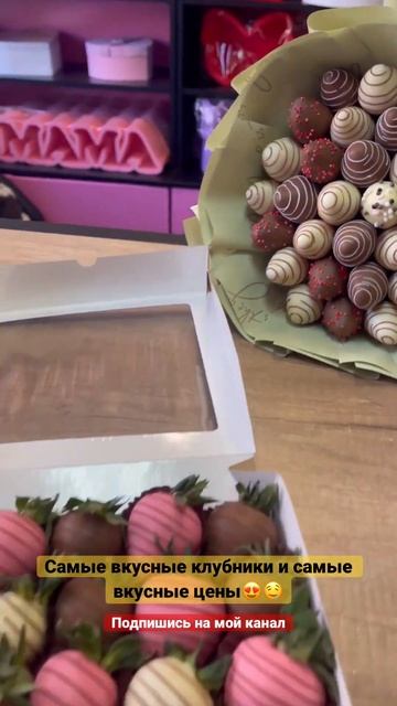 Сладкий подарок 🎁 Клубника в шоколаде 🍓 смотреть онлайн