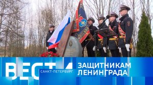 Вести Санкт-Петербург. Выпуск 21.10 от 25.04.2025