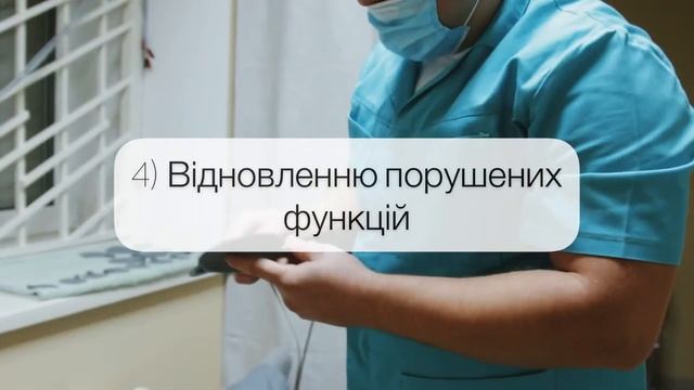 Реабілітація і лікування захворювань хребта та суглобів в Інституті ортопедії та неврології смотреть онлайн