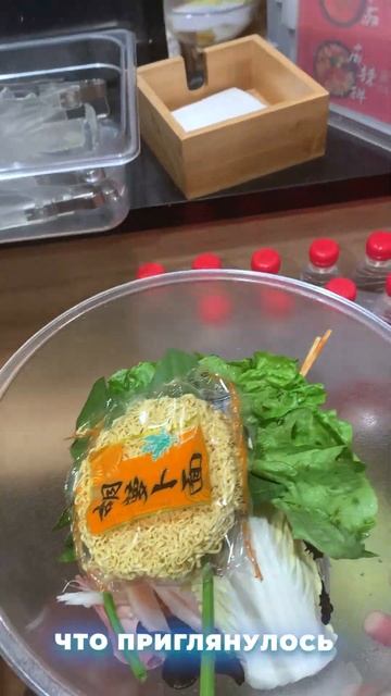 Китайская еда #shorts смотреть онлайн