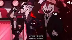 Песня Чарли в Квартале Каннибалов Hazbin Hotel