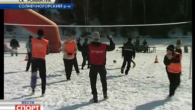 Воллейбол смотреть онлайн