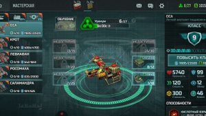 Прокачка на конец 23 ранга.