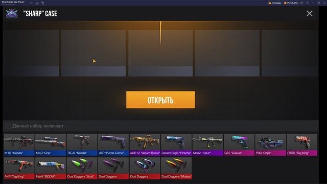 BlueStacks App Player 2023 03 27 15 15 07 смотреть онлайн