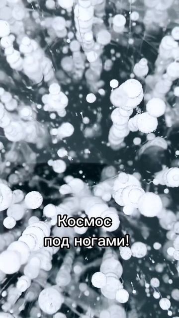 Зачем ехать зимой на Байкал #shorts  #байкал #авторскийтур #ледбайкала #baikal #путешествиепороссии