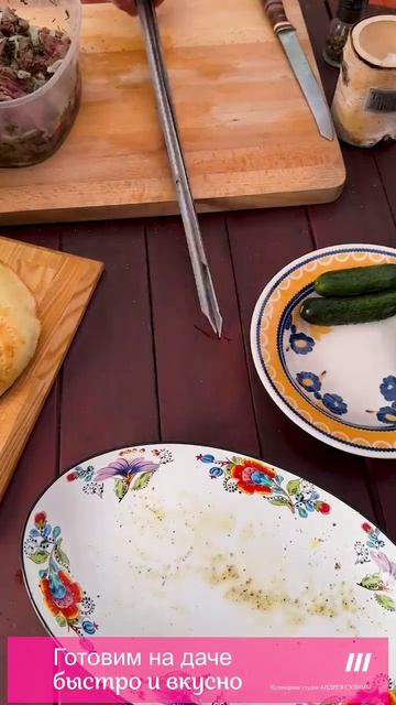 Шашлык из говядины свежие овощи, лепешка и стебель чеснока немножко! 😁 #мангал #шашлык #говяжий #ед