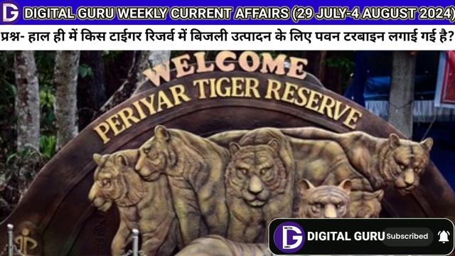 Weekly Current Affairs| 29 July-4 Aug.2024| All Exams Current Affairs by-Digital Guru|