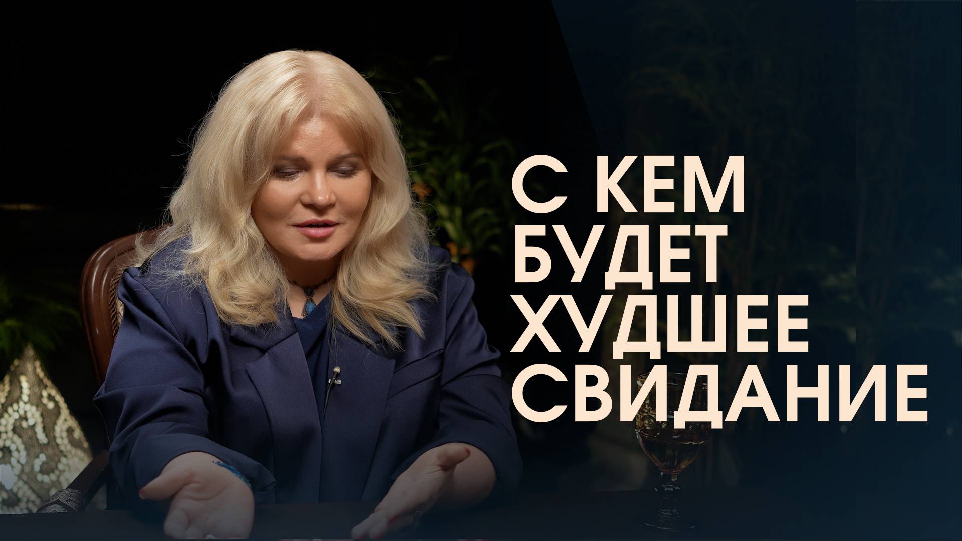 Эти люди просто не могут быть вместе? Эннеаграмма и совместимость в отношениях.