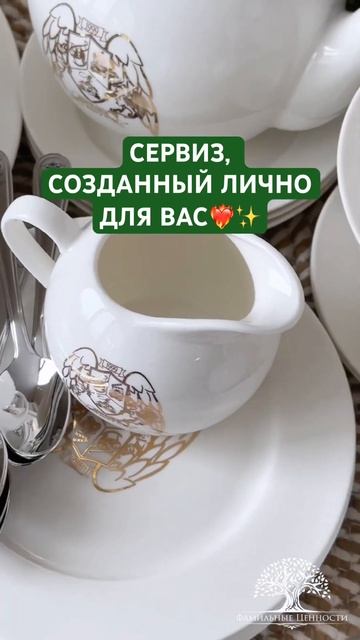 ✨По-настоящему персональный сервиз фамильной посуды #семья  #фарфор #shorts