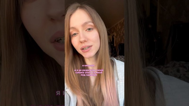 Не пускаю собаку спать под одеяло #воспитаниесобак #кинолог #собака #животные #дрессировка